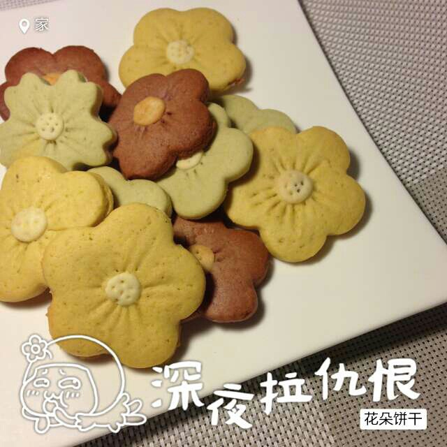 太阳花芝士饼干