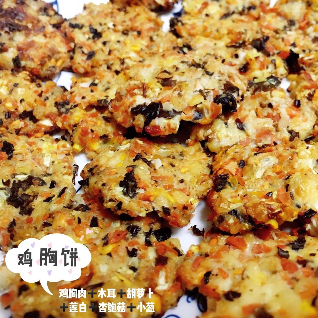 健身必备-鸡胸饼