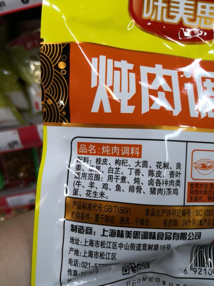 卤牛肉的做法 步骤6