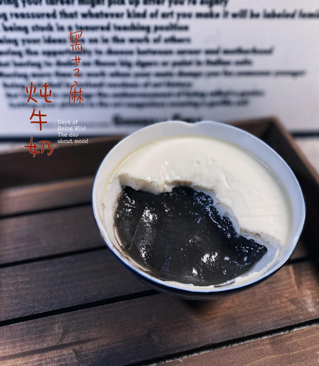 黑芝麻糊炖奶