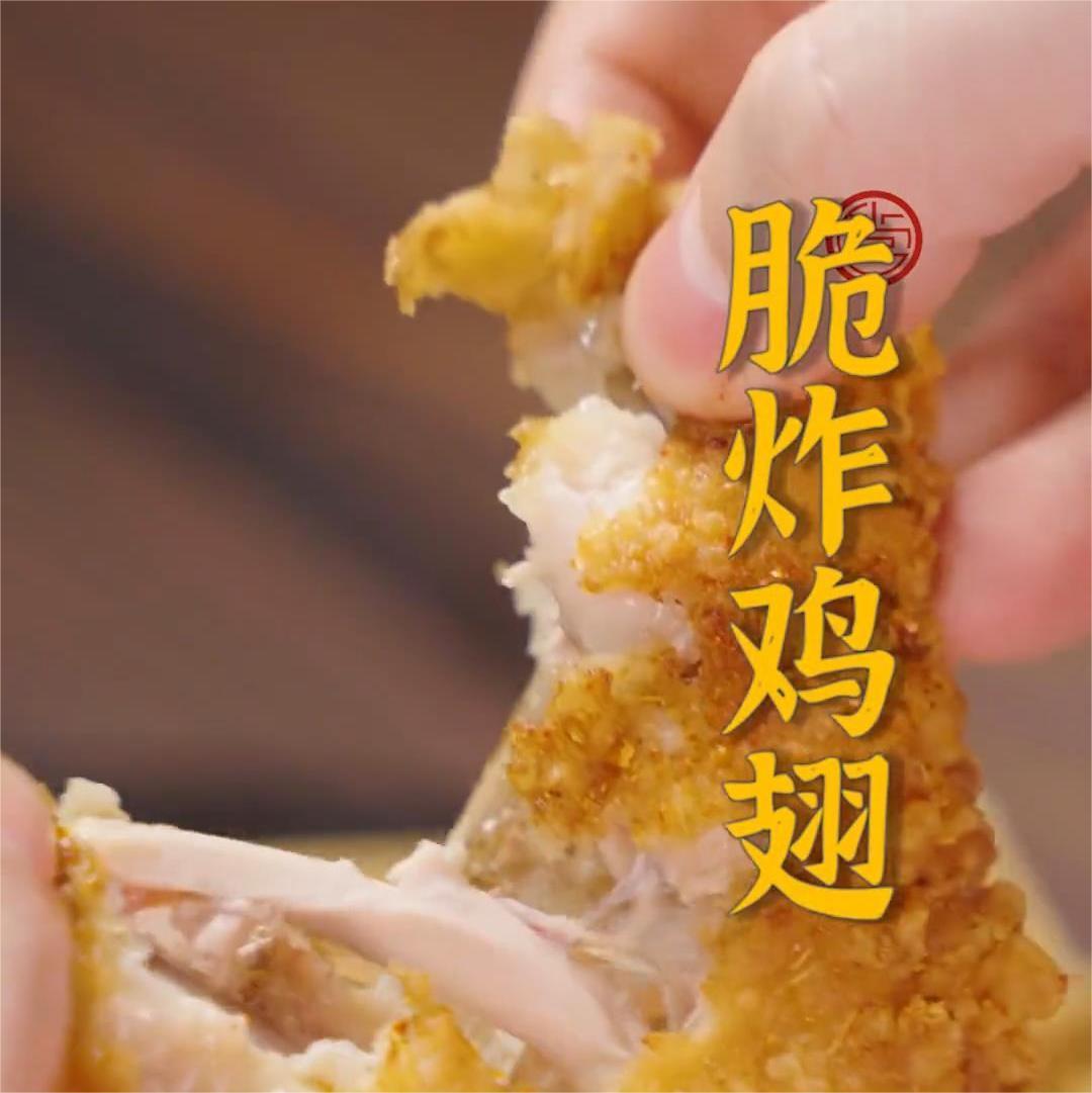 脆炸鸡翅