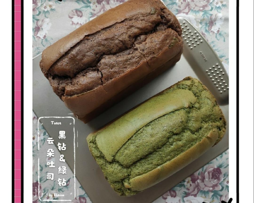 黑钻焦糖巧克力云朵吐司&绿钻抹茶蜜豆蛋糕吐司 中种