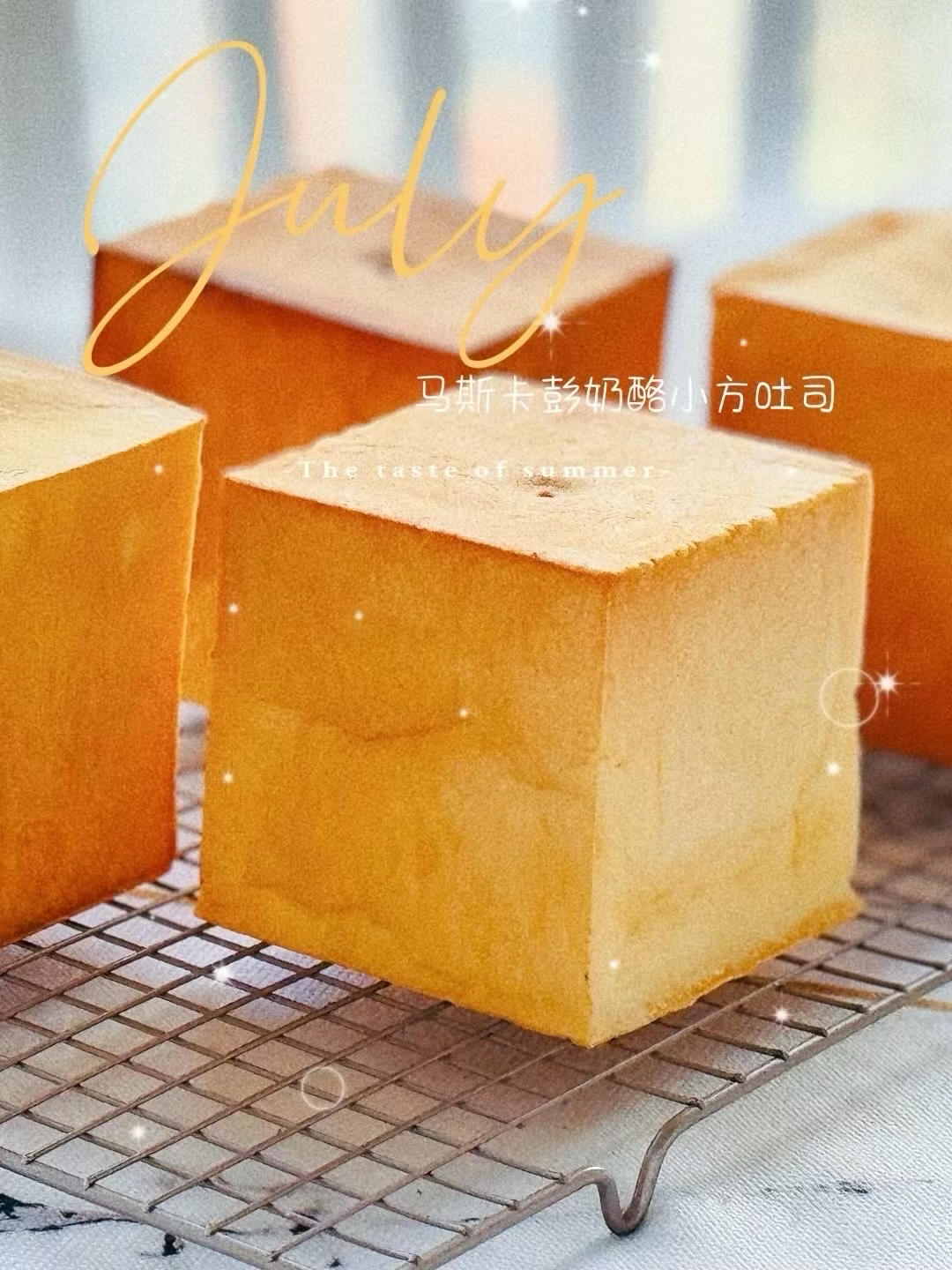 马斯卡彭奶酪小方
