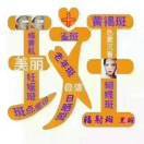 琳琳美容专业祛斑