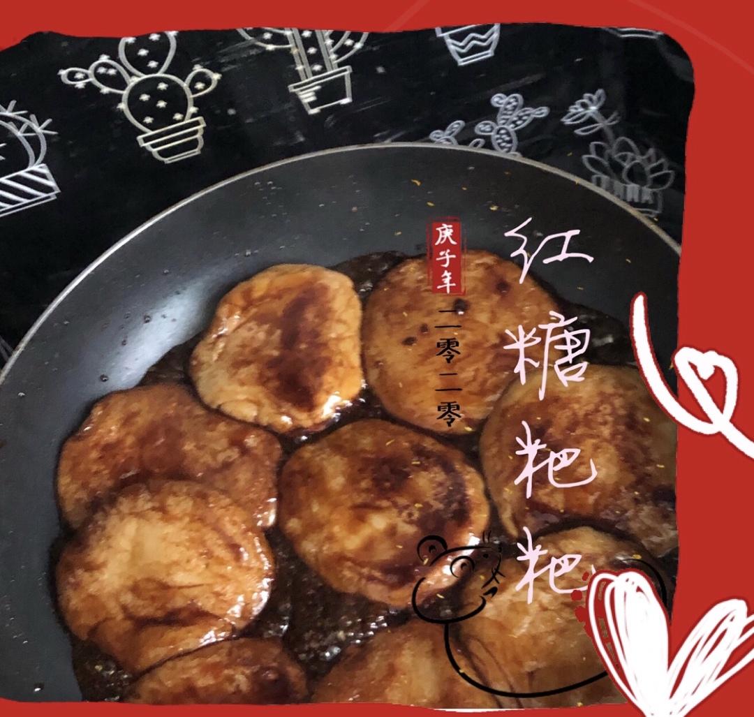 红糖糯米糍粑