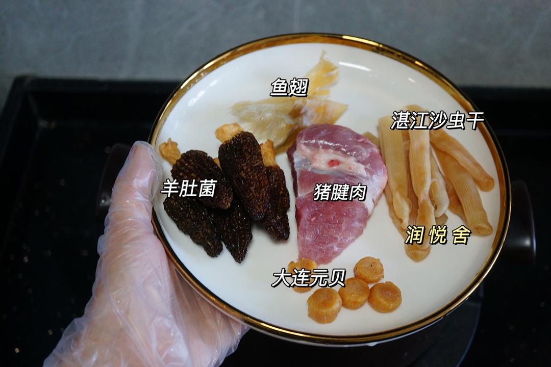 补钙壮骨助长、健脾胃鱼翅羊肚菌元贝瘦肉粥的做法 步骤1