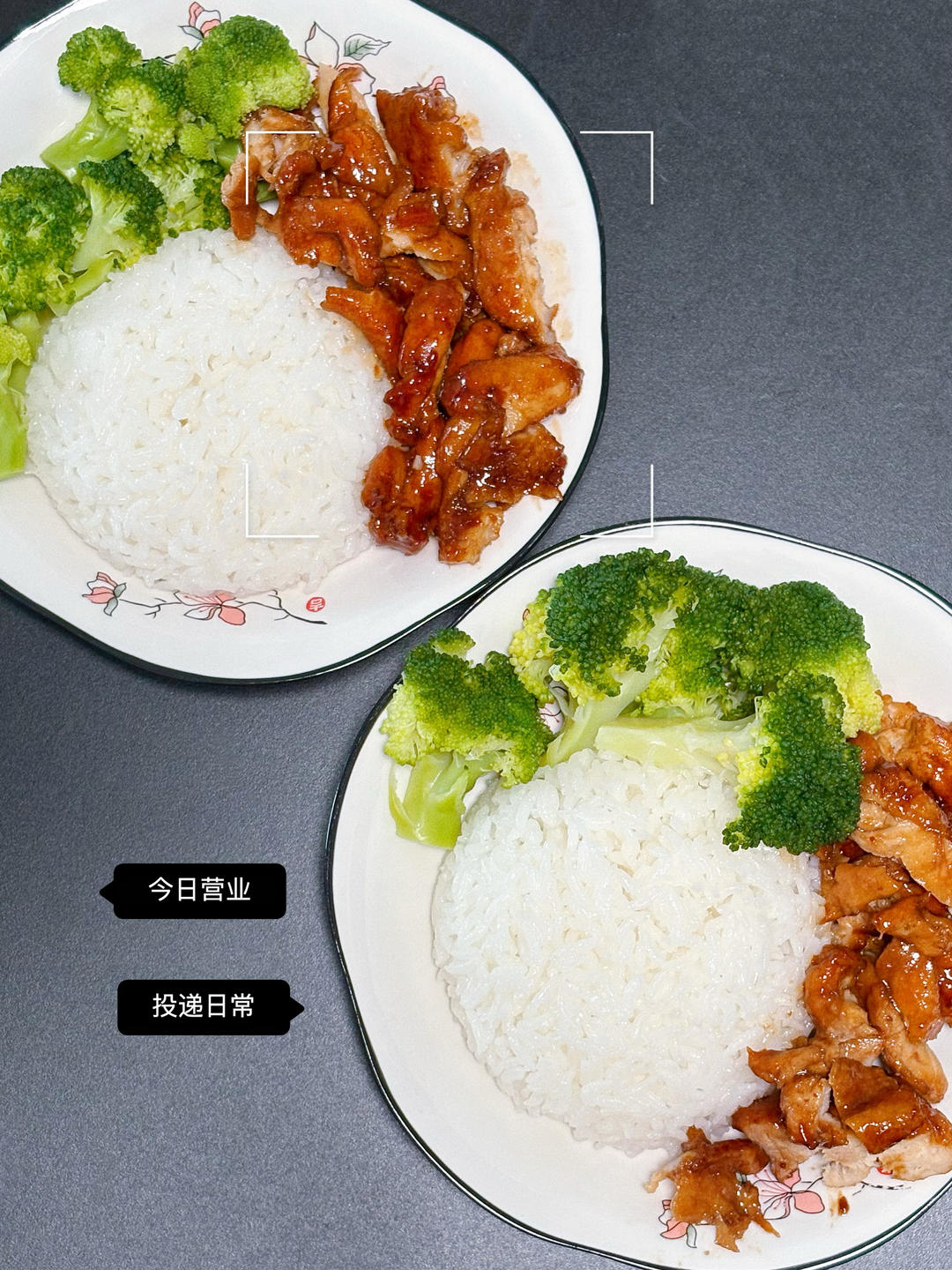 不放一滴油的照烧鸡腿饭