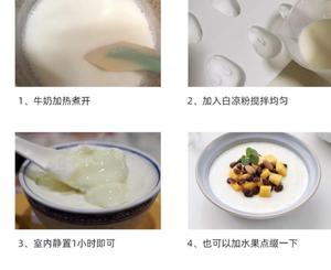 芒果奶冻西米露+芒果奶冻+双皮奶+芋圆水果捞的做法 步骤11
