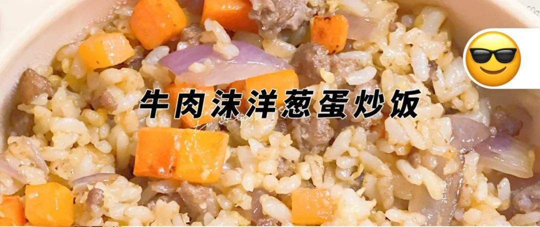 牛肉沫洋葱蛋炒饭的做法