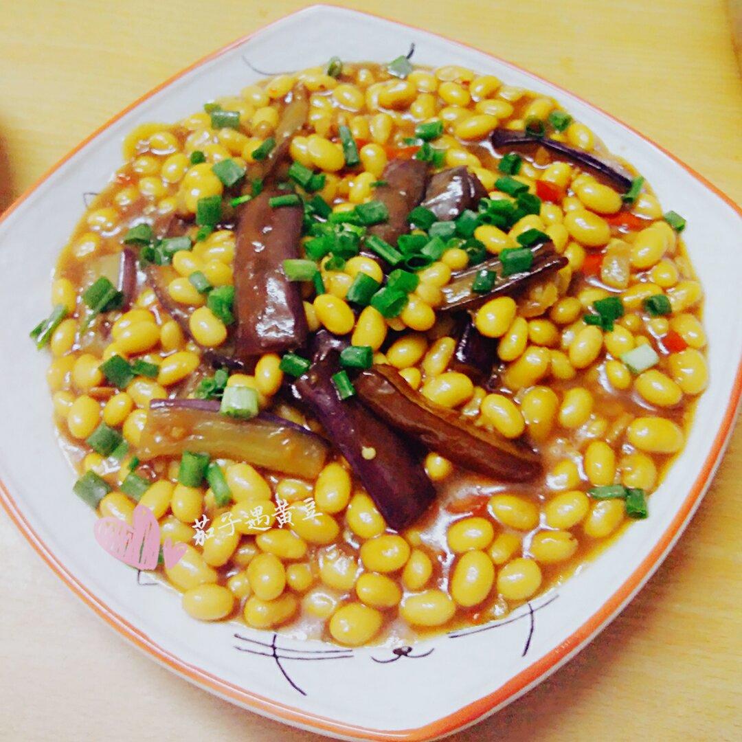 黄豆烧茄子