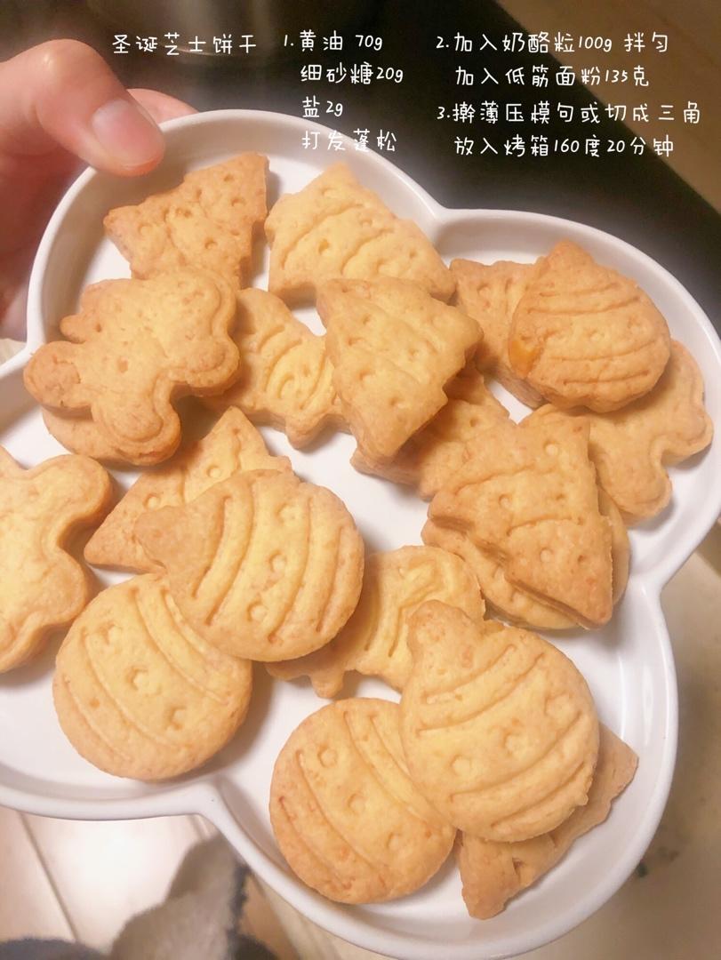 大孔奶酪饼干