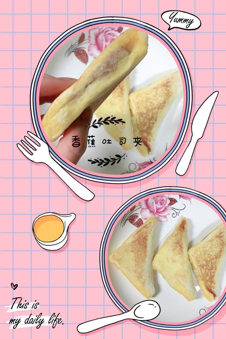宝宝辅食：香蕉吐司