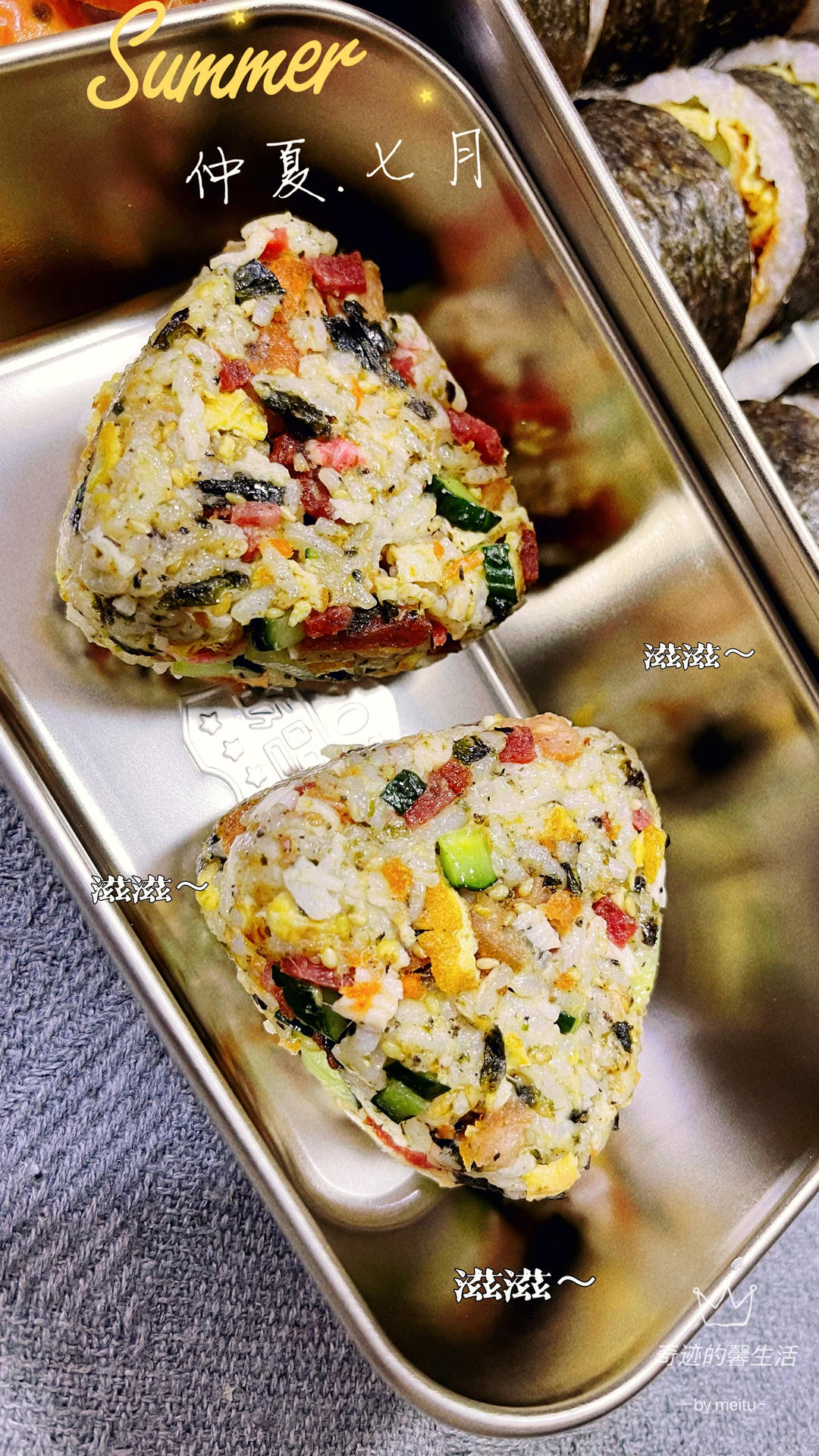 🍙三角饭团～两种吃法😋