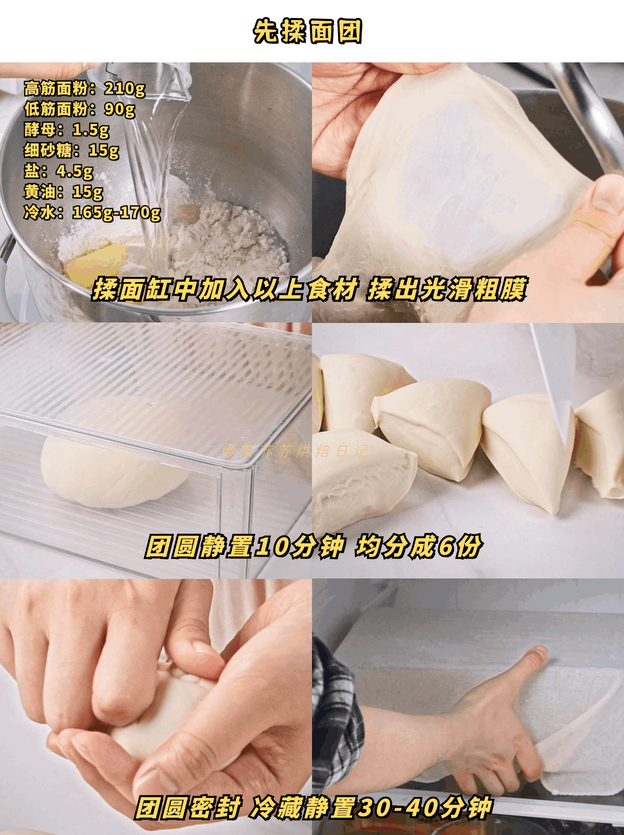 纯奶手撕吐司的做法 步骤1