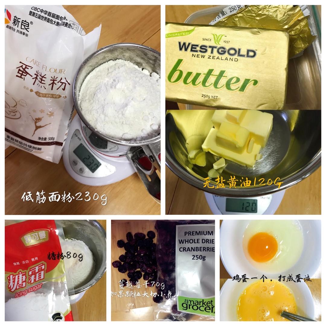蔓越莓饼干（君之配方改良，易操作版）