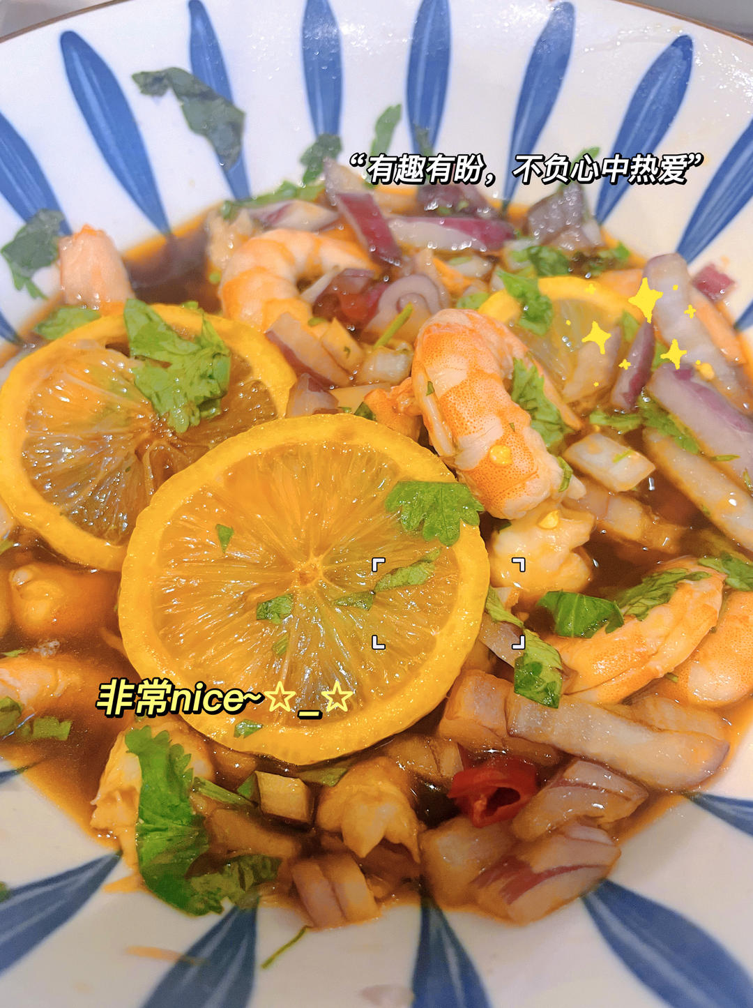 泰式酸辣柠檬虾 低脂开胃夏天必备