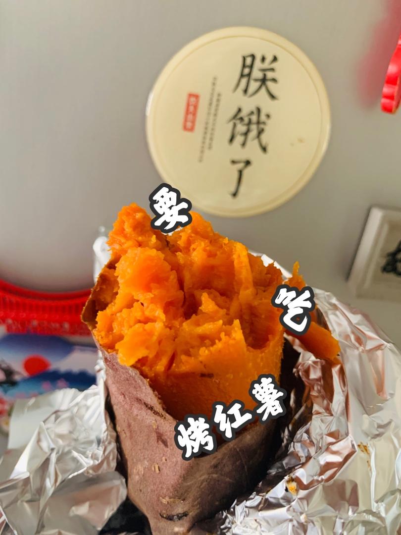 超详细简单上手烤红薯（烤箱版）