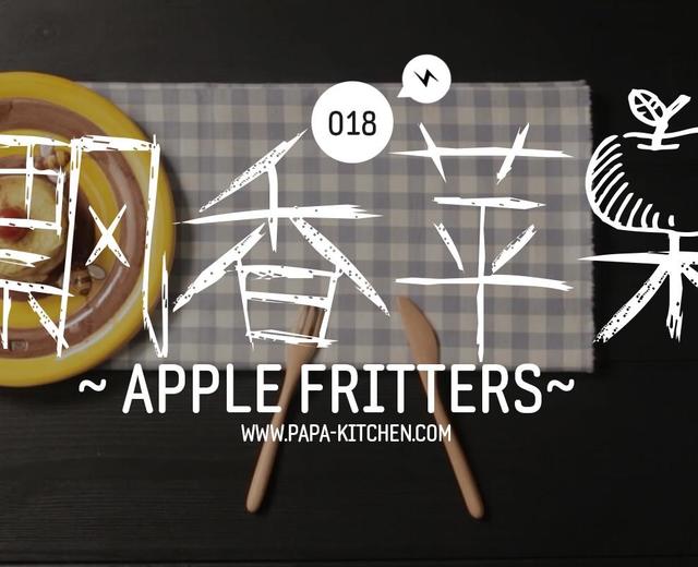 飘香苹果|爸爸厨房 VOL.018--苹果、小番茄、鸡蛋、鲜奶的做法