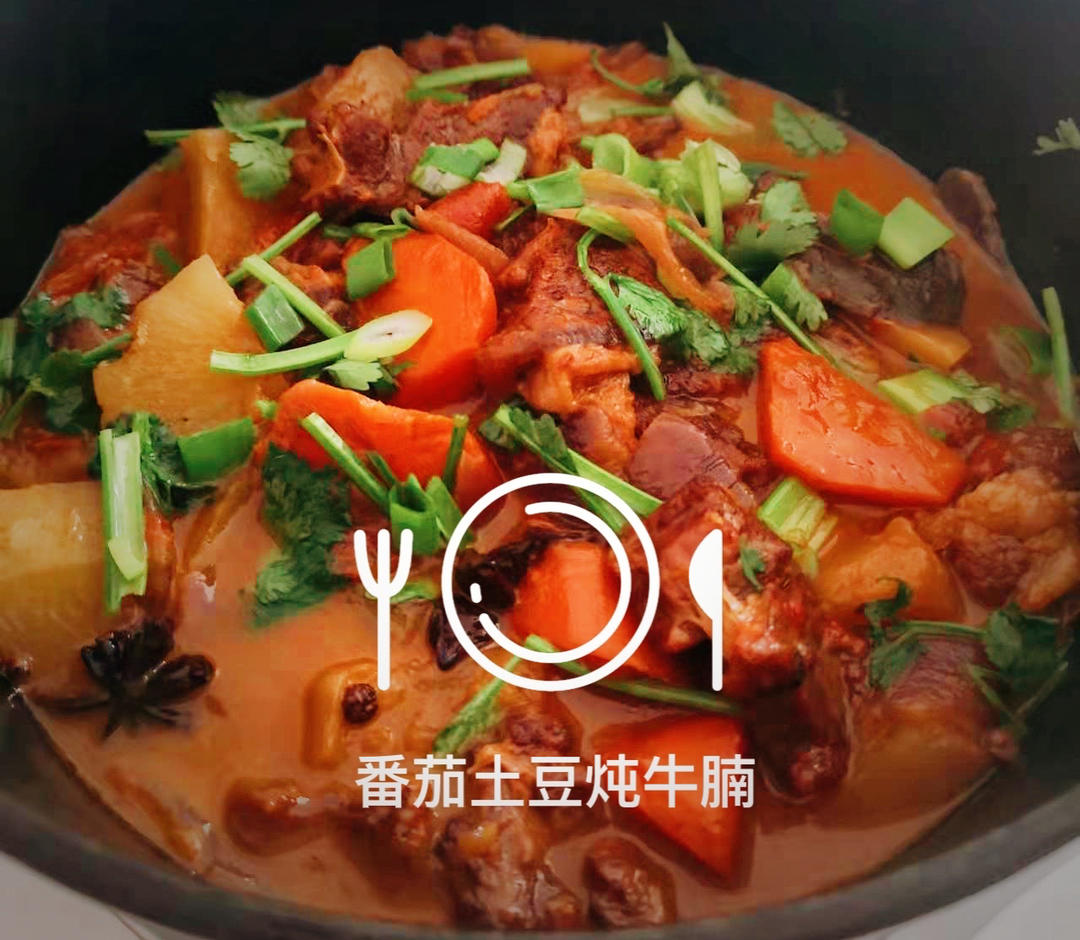 番茄土豆炖牛腩