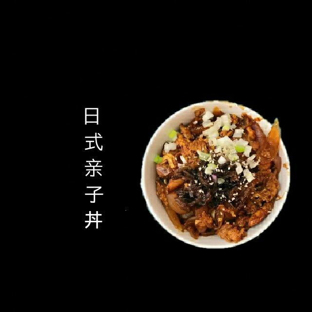 親子丼～低卡增肌的快手亲子盖饭