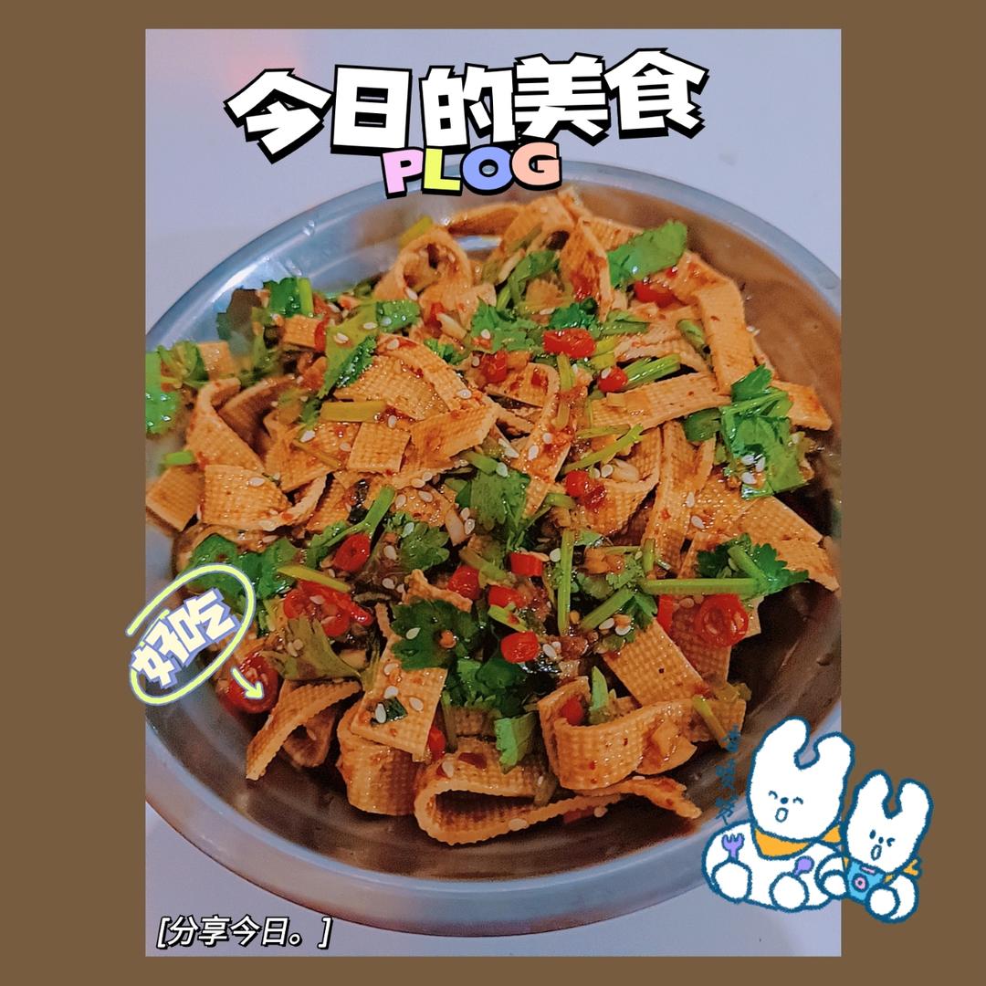 ‼️比辣条还好吃百倍〰️香辣豆皮✅零厨艺