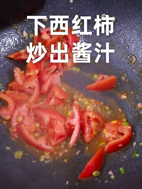 番茄海鲜菇的做法 步骤3