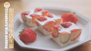 草莓的3+1种有爱吃法「厨娘物语」的做法 步骤42