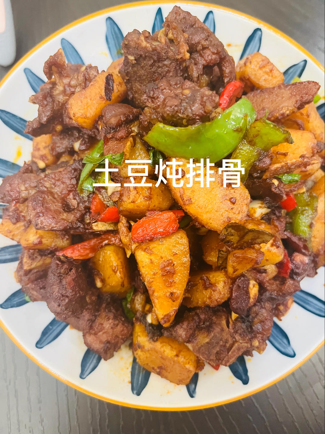 土豆炖排骨