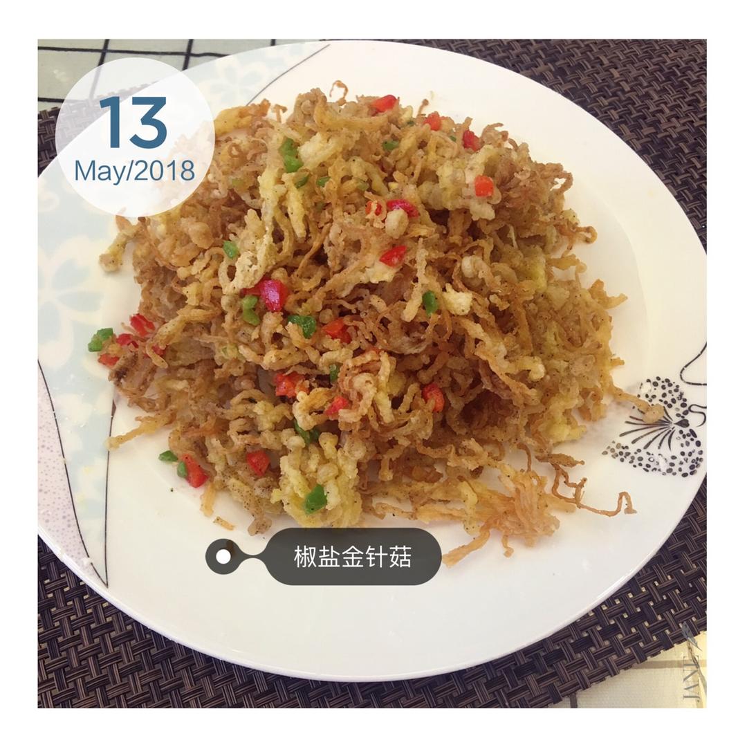 椒盐金针菇