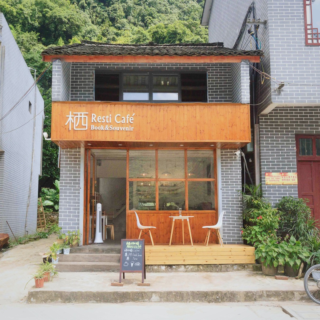 栖咖啡RestiCafe