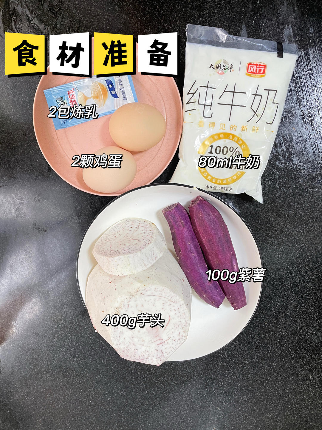 纯奶手撕吐司的做法 步骤1