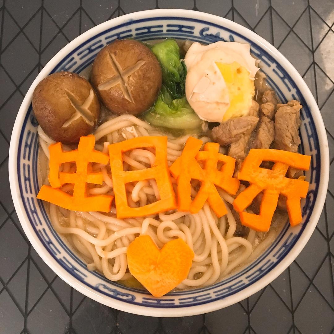 一碗高逼格的生日长寿面