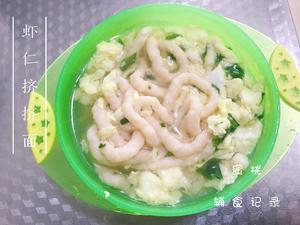 宝宝辅食：虾仁挤挤面的做法 步骤9