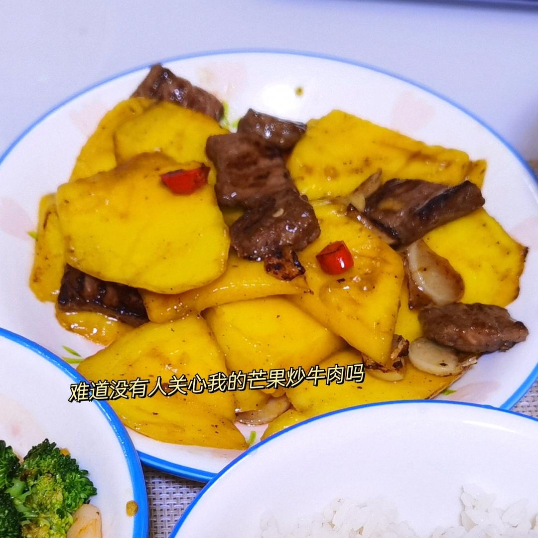 小孩的最爱                                    《牛肉炒芒果》
