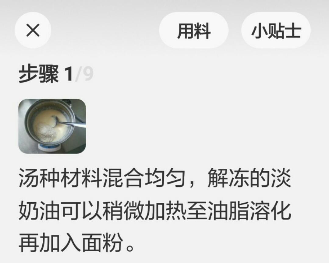 纯奶手撕吐司的做法 步骤1