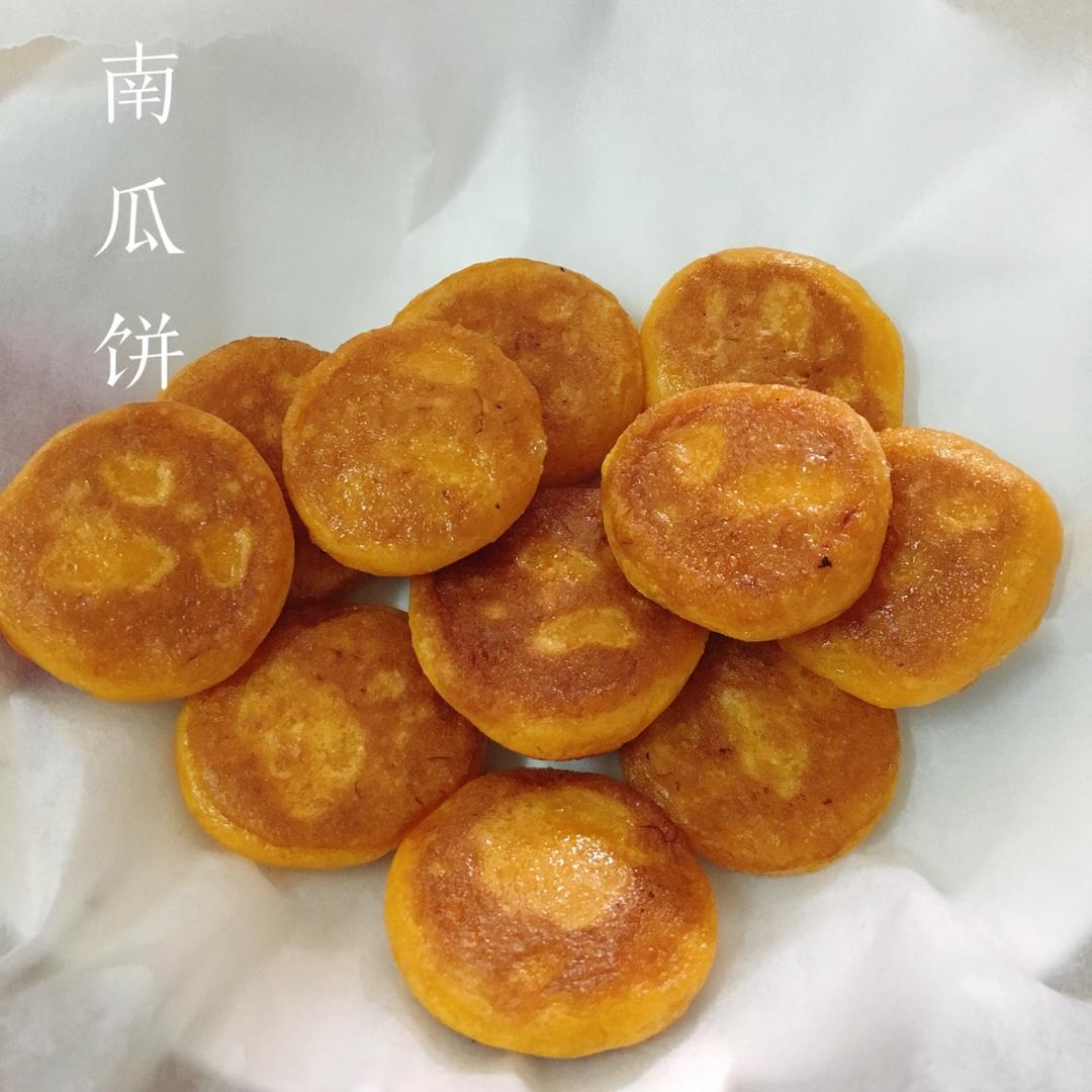 南瓜饼