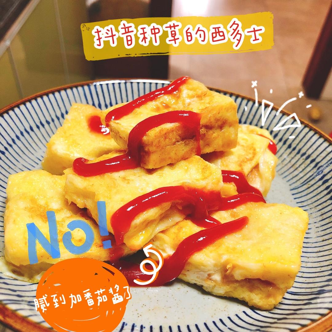 【香甜一口西多士】厨房小白也能做的港式茶餐厅经典小食