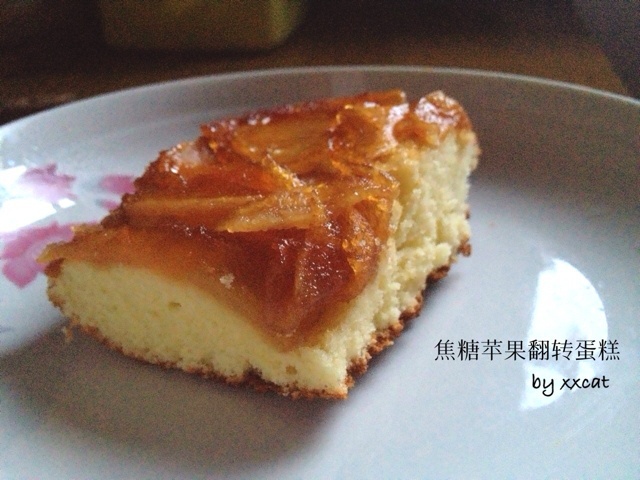 焦糖苹果翻转蛋糕