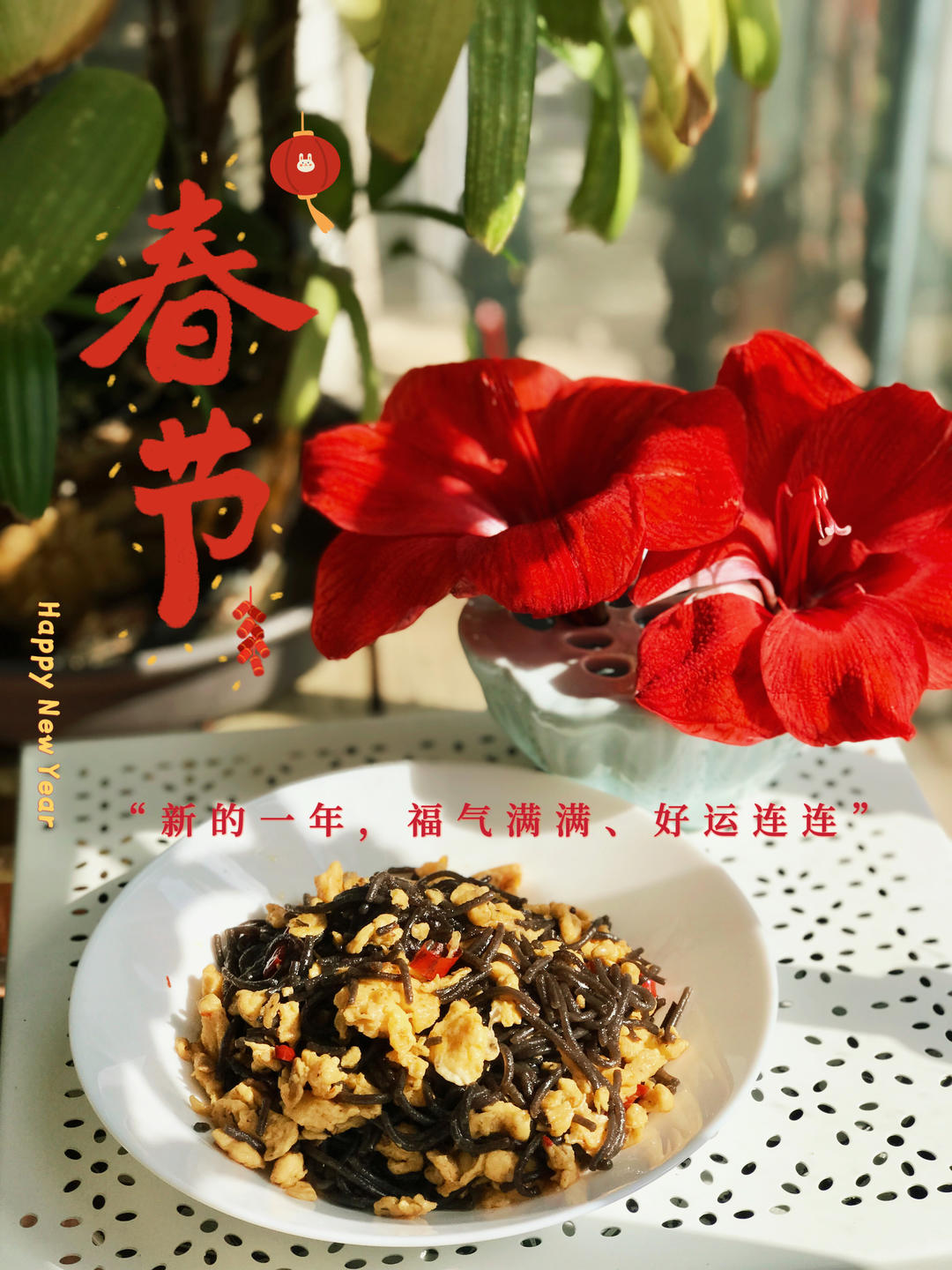 炒蕨根粉