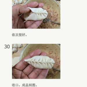 饺子（猪肉，红萝卜）懒人干捞水饺的做法 步骤3