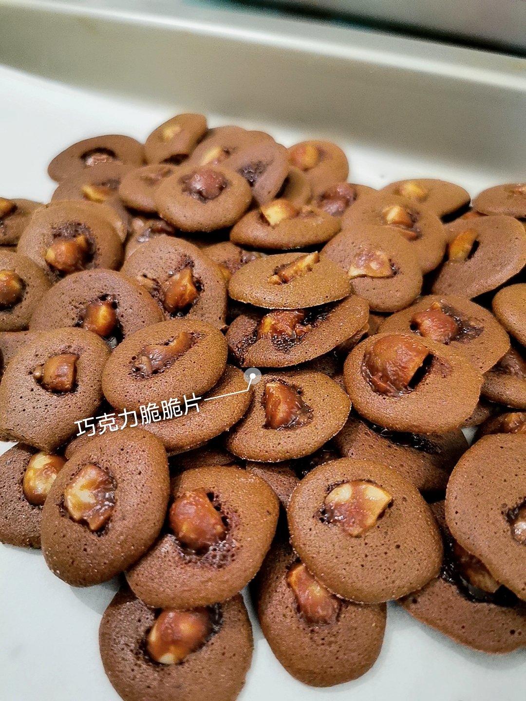 坚果仁巧克力脆脆