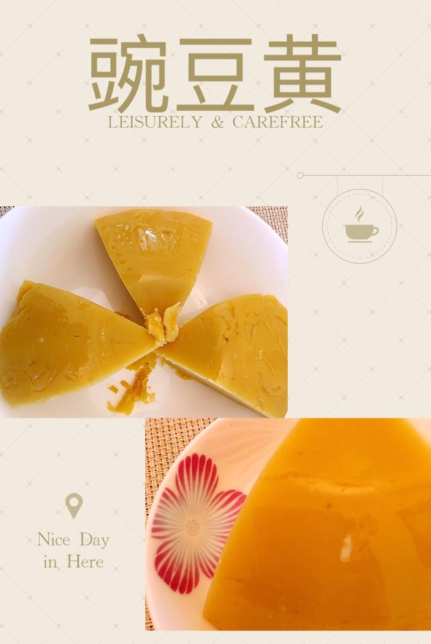 豌豆黄