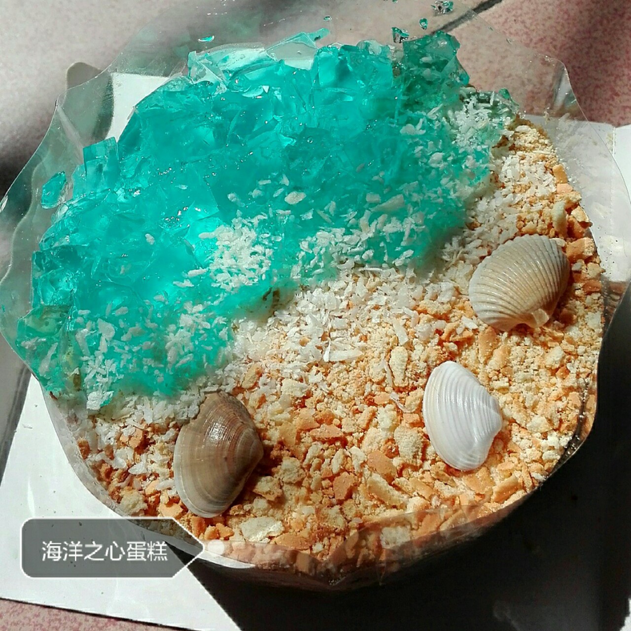 海洋酸奶慕斯蛋糕