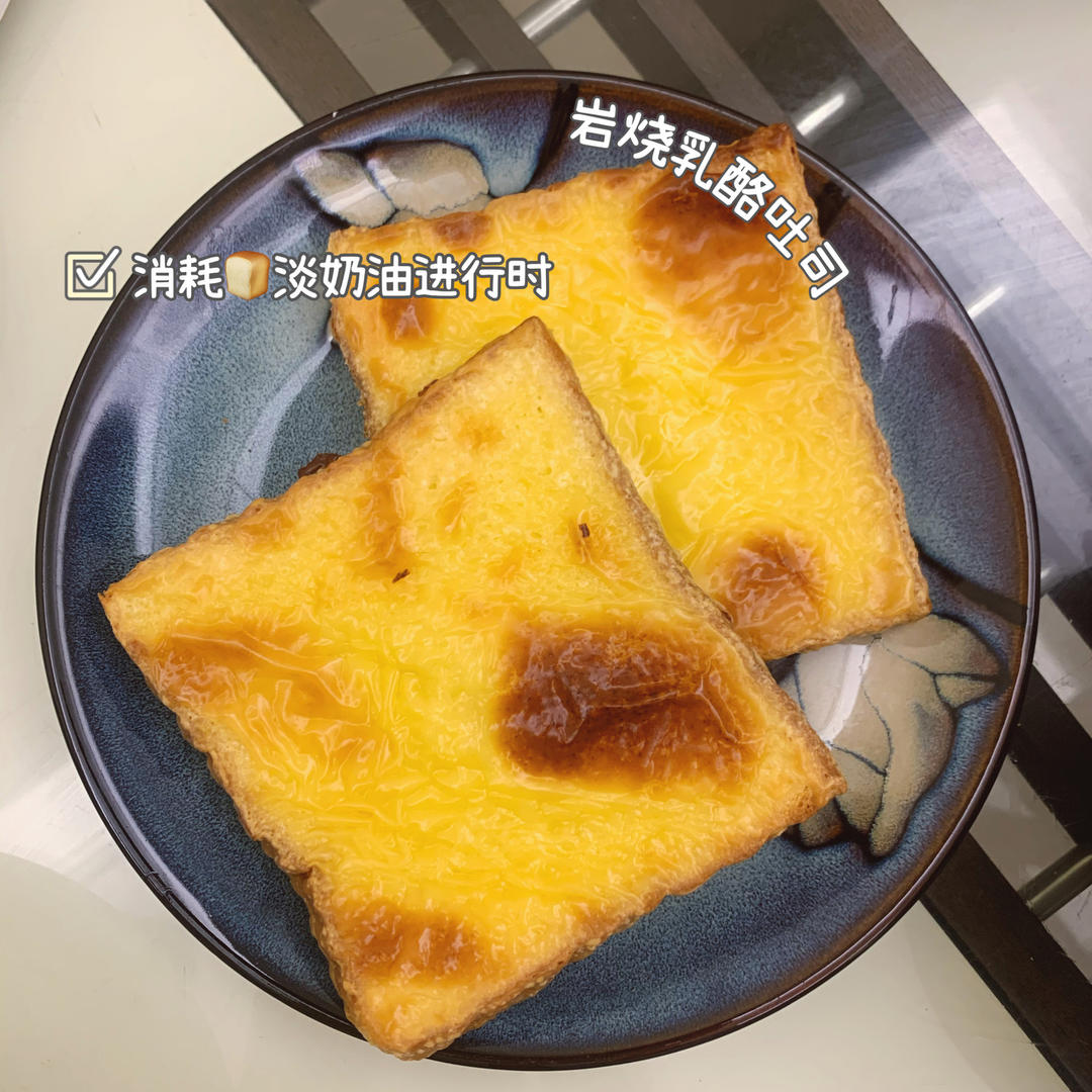 零失败快手岩烧乳酪(熔岩吐司)十分钟网红早餐，好吃哭