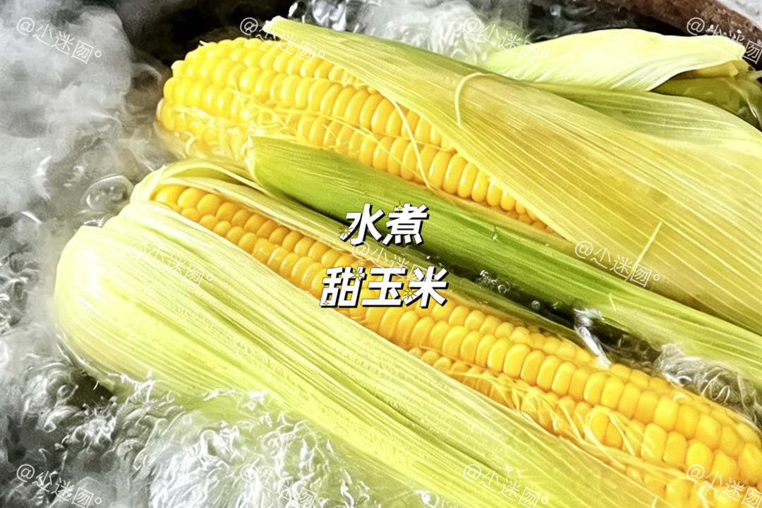 水煮甜玉米