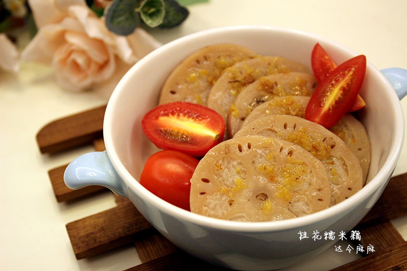 桂花糯米藕