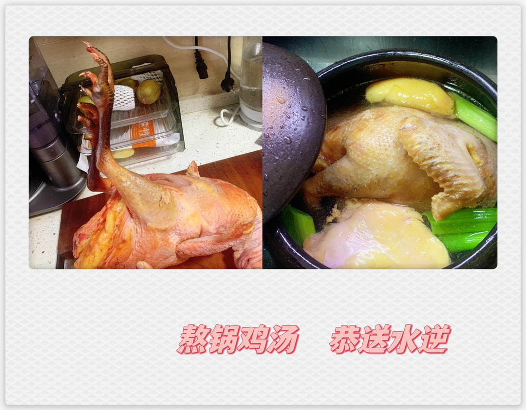 鲜美无敌：清炖鸡汤🐔