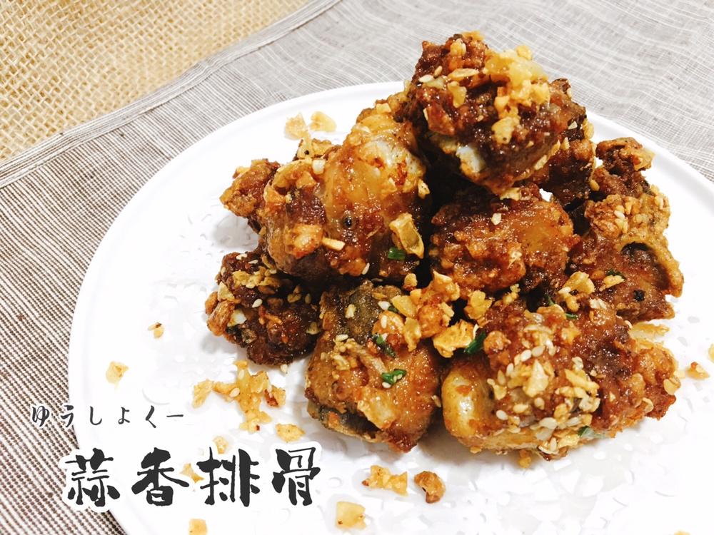 金牌蒜香排骨