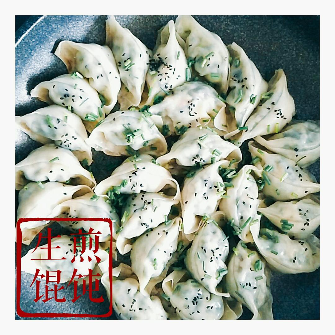 生煎馄饨（简易快手版）