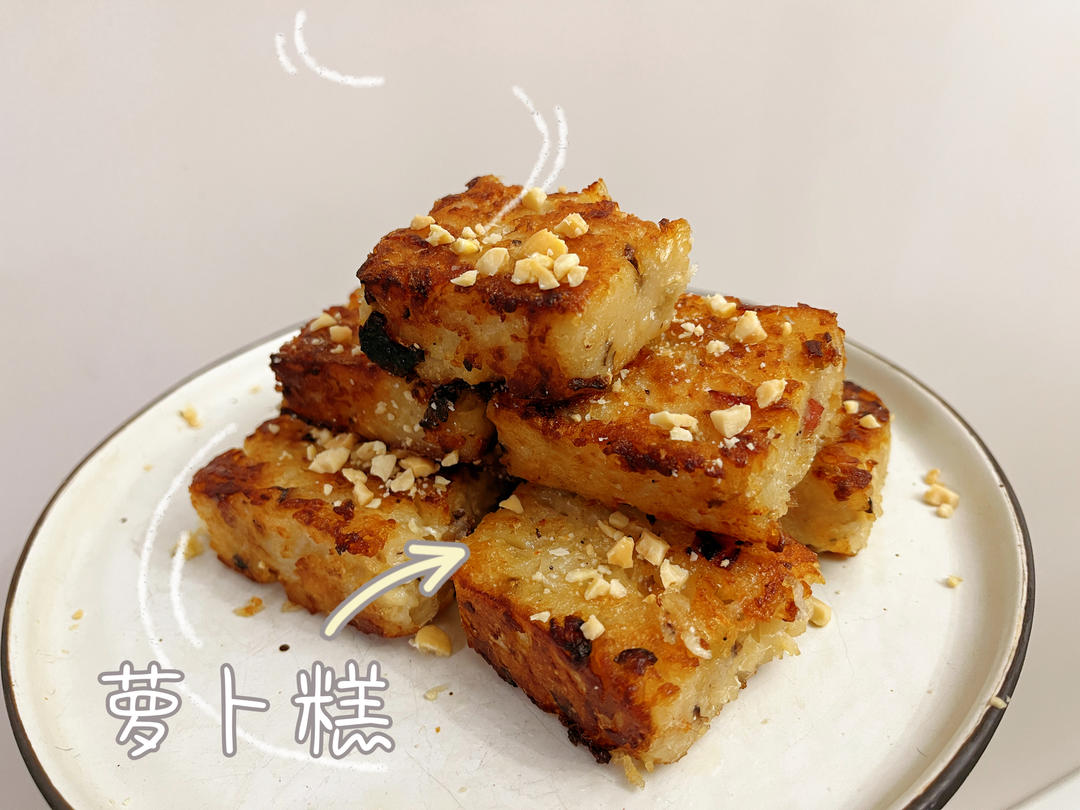 自制萝卜糕（原汁原味一做就成）